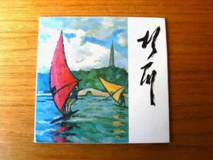 Selected Landscape In Oils Of Hu Yichuan 1983 art painting - Foto 1 di 1