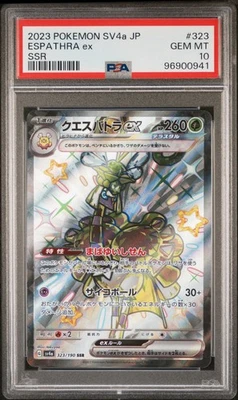 2023 Pokemon Japanese Sv4a-Shiny Treasure Ex #323 Espathra Ex Ssr PSA 10 - Image 1 of 2