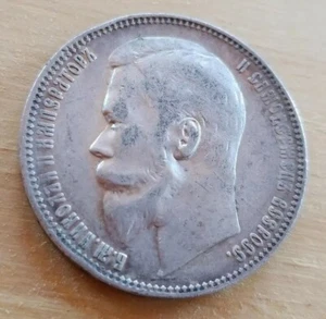 Russia 1899 ФЗ Silver Coin Ruble XF LOW MINTAGE💲💰💲💰 - Picture 1 of 9