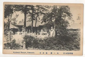 Postal japonesa vintage del templo Ruyhonji YOKOSUKA Japón - Imagen 1 de 2
