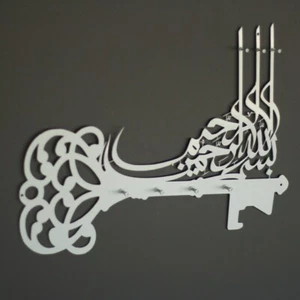 Bismillah Arabic Islamic Key Holder, Basmala Metal Decor, Ramadan Mubarak - Picture 1 of 12