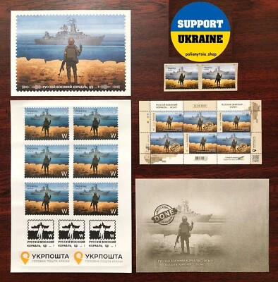 Russian Warship DONE  Stamps Sheets F Ukraine 2022 - Image 1 of 4
