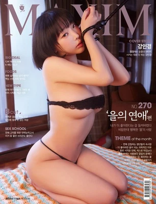 MAXIM KOREA ISSUE MAGAZINE 2025 NOV NOVEMBER TYPE B NEW - Image 1 of 4