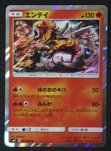 Tarjeta Pokémon JAPONESA Entei 022/095 SM8 casi nueva/m - Imagen 1 de 1