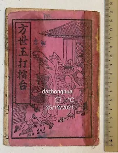 Antique Chinese book China Amoy song 民國 最新 方世玉打擂台 歌書 - Picture 1 of 4