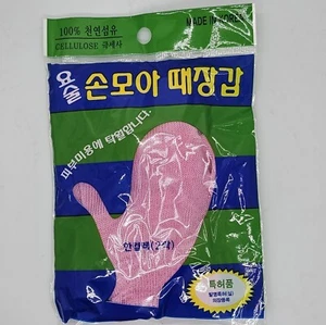 (1 pair) Magic Korean Body-scrub Glove By Jungjun Industry-Free shipping - Picture 1 of 2