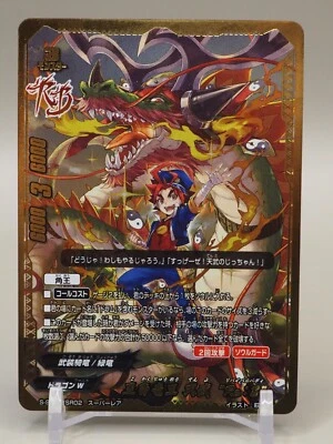 Tenbu Re:B S-SP03/SR02 Japanese Future Card Buddyfight Bushiroad B504 - Image 1 of 4