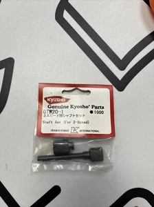 Kyosho GTW20-1  Shaft Set (For 2 Speed) Inferno GT - Picture 1 of 2