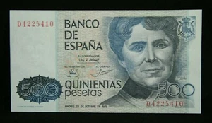 SPAIN 500 PESETAS BANKNOTE 23.10.1979 (1983) P# 157 UNC - Picture 1 of 2