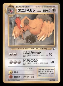 Heavy Play HP Fearow 1998 Vending Series Japanese Pokemon Glossy - Picture 1 of 2