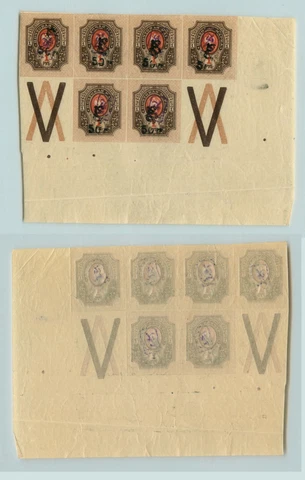 Armenia 🇦🇲 1919 SC 23 MNH block of 6 with coupon . g4243 Cover