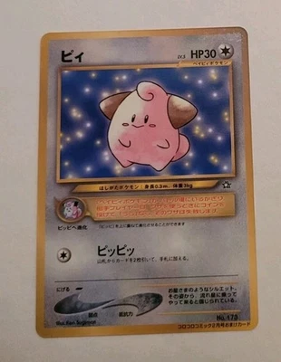 Japanese Cleffa No.173 CoroCoro Comics Glossy Promo Pokemon TCG Neo Genesis 2000 - Image 1 of 4