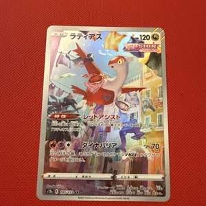 Latias 195/172 s12a Vstar Universe AR Full Art Rare Pokemon Card Japanese | NM - Picture 1 of 14