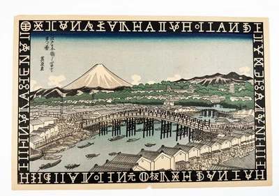 Impresión en madera japonesa antigua fina Keisai Eisen Mt. Fuji de Nihonbashi Foto 1 de 4