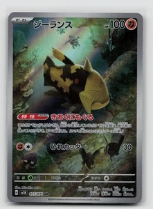 Relicanth 077/071 Sv5k: Wild Force Holo (Japanese) - Picture 1 of 2
