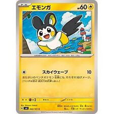 Pokemon card sv6 Mask of Change japan 2024 Emolga[C]