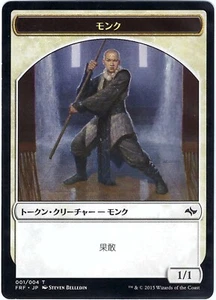 JAPANESE 001/004 Monk Fate Reforged Tokens – MTG Magic the Gathering Card - Picture 1 of 2