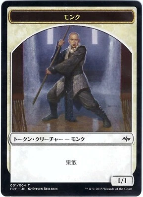 JAPANESE 001/004 Monk Fate Reforged Tokens – MTG Magic the Gathering Card - Image 1 of 2