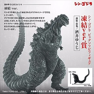Shin Godzilla Ichiban Kuji Torupaka Frozen Toketsu Figure NEW Japan Limited - Picture 1 of 6