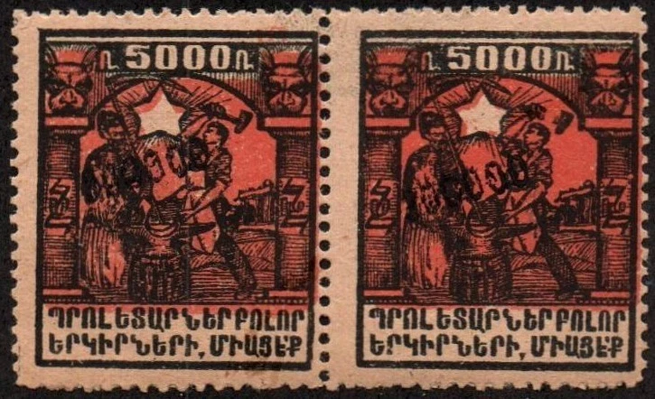 Armenia Scott 332 pair MNH - Image 1 of 2