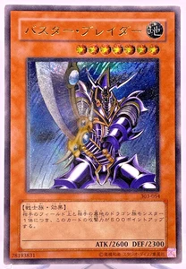 Yu-Gi-Oh yugioh Buster Blader 303-054 Ultimate Rare Relief Japan - Picture 1 of 24
