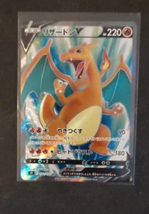 Pokemon Karte (Chizard) Dracaufeu V SR 102/100 s9 Star Birth Japanisch NM - Bild 1 von 2