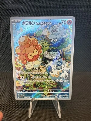 Castform Sunny Form 067/064 Sv7a: Paradise Dragona Holo (Japanese) - Image 1 of 2