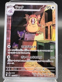 Pokekon Card Raticate 092/080 AR Art Rare Nihil Zero Japanese Near Mint