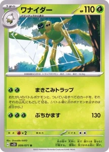 Spidops 009/071 SV2D Clay Burst Pokemon TCG Japanese Card - Picture 1 of 1