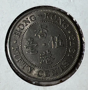 1973 Britische Hongkong QEII Fifty Cent hervorragende Münze - Bild 1 von 2