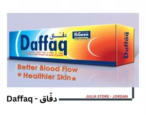 Daffaq Creme 80 ml Hilft, die Durchblutung in Füßen & Beinen zu verbessern كريم دفّاق دفاق - Bild 1 von 9