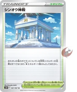 Tarjeta Pokémon s10P 067/067 Templo de Sinnoh Espada y Escudo Común - Imagen 1 de 2