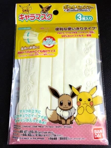 Pikachu Eevee Pokemon 3 Stück Masken für Kinder Bandai Kawaii Japan - Bild 1 von 6
