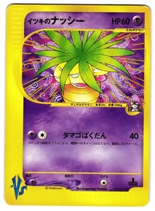 WILL'S EXEGGUTOR 073/141 - LP - POKEMON VS 2001 JAPANESE POKEMON CARD - Picture 1 of 5