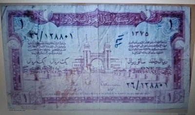 Saudi Arabia 1 Riyal 1956 P-2 Fine Condition - Image 1 of 2