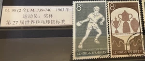 1963 CHINA MiNr. 739 740 27. Tischtennis Weltmeisterschaften WM Prag C99 - Picture 1 of 1