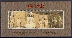 China 1993-13 S/S Souvenir Sheet gold PJZ-1 clean MNH OG - Picture 1 of 1