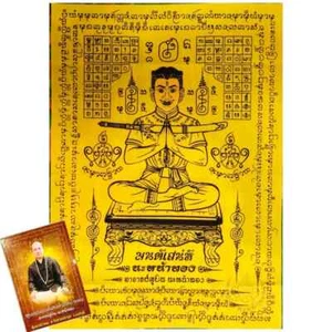 Khun Paen Love Charm Yantra Yellow Colors Aj Subin Na Na Thong Thai Talisman - Picture 1 of 3