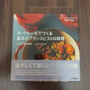 Basic French Bistro Cuisine by David Rathgeber with Le Creuset Cookware Japan Sh - Imagen 1 de 2
