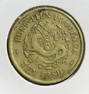 1904 CHINA FUNGTIEN 10 CASH BRASS COIN VF - Picture 1 of 2