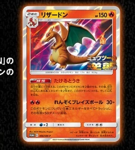 Pokemon card 366/SM-P Promo Charizard Counter Mewtwo Japanese - Picture 1 of 1