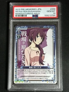 Precious Memories Japanese Monogatari Hitagi Senjougahara #056 PSA 10 HOLO Anime - Picture 1 of 2