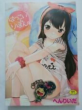 Doujinshi Loli Manga Wani Magazine-sha Henreader (A5 - 226P) Hatsukoi Ribbon