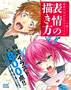How to draw manga anime facial expressions Draw in digital tools Japan Edition - Picture 1 of 12