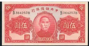CHINA BANKNOTE 5 J10e 1940 UNC - Zentralbank von China - japanische Marionette - Bild 1 von 1