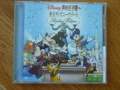 Disney Tokyo Resort 30th Anniversary Prince Voice CD Disney Japan AVCW-12945 - Image 1 of 3