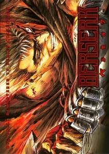 Berserk Complete Series Collection Remastered - LIKE NEW 6 DVD  - Picture 1 of 2