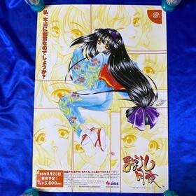 Maboroshi Tsukiyo 1999 Dreamcast Game Promo Poster B2 Size Vintage Rare