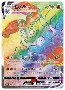Pokemon S-Chinese Sword & Shield  Machamp VSTAR HR CS5bC 162 Full Art - Picture 1 of 2