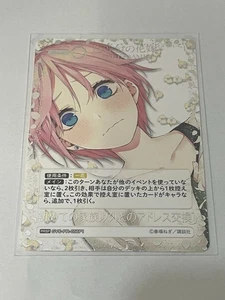 Nakano Ichika PRSP The Quintessential Quintuplets card Promo GYC-PR-056P1 - Picture 1 of 1
